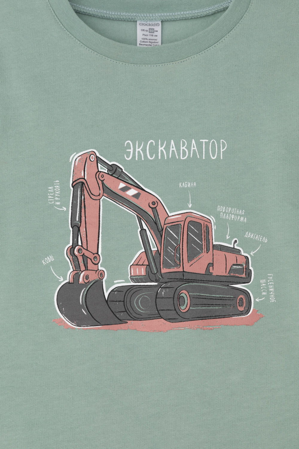 Пижама для мальчика, артикул: К 1567, цвет: минт, фото 2