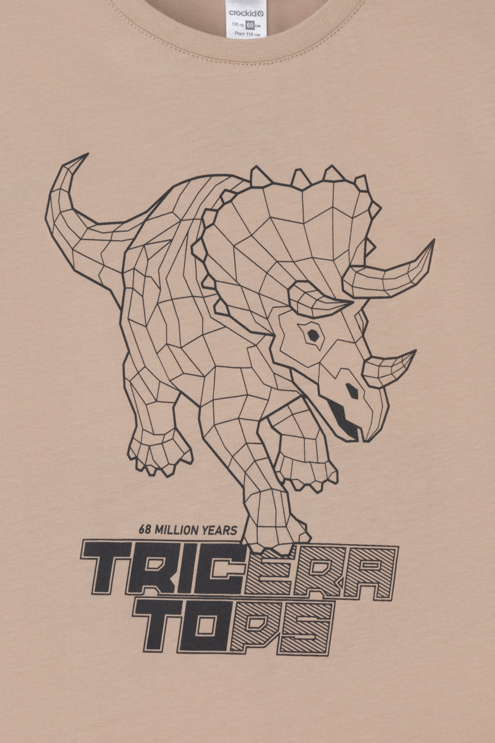 Пижама для мальчика, артикул: К 1600, цвет: бежевый, фото 3