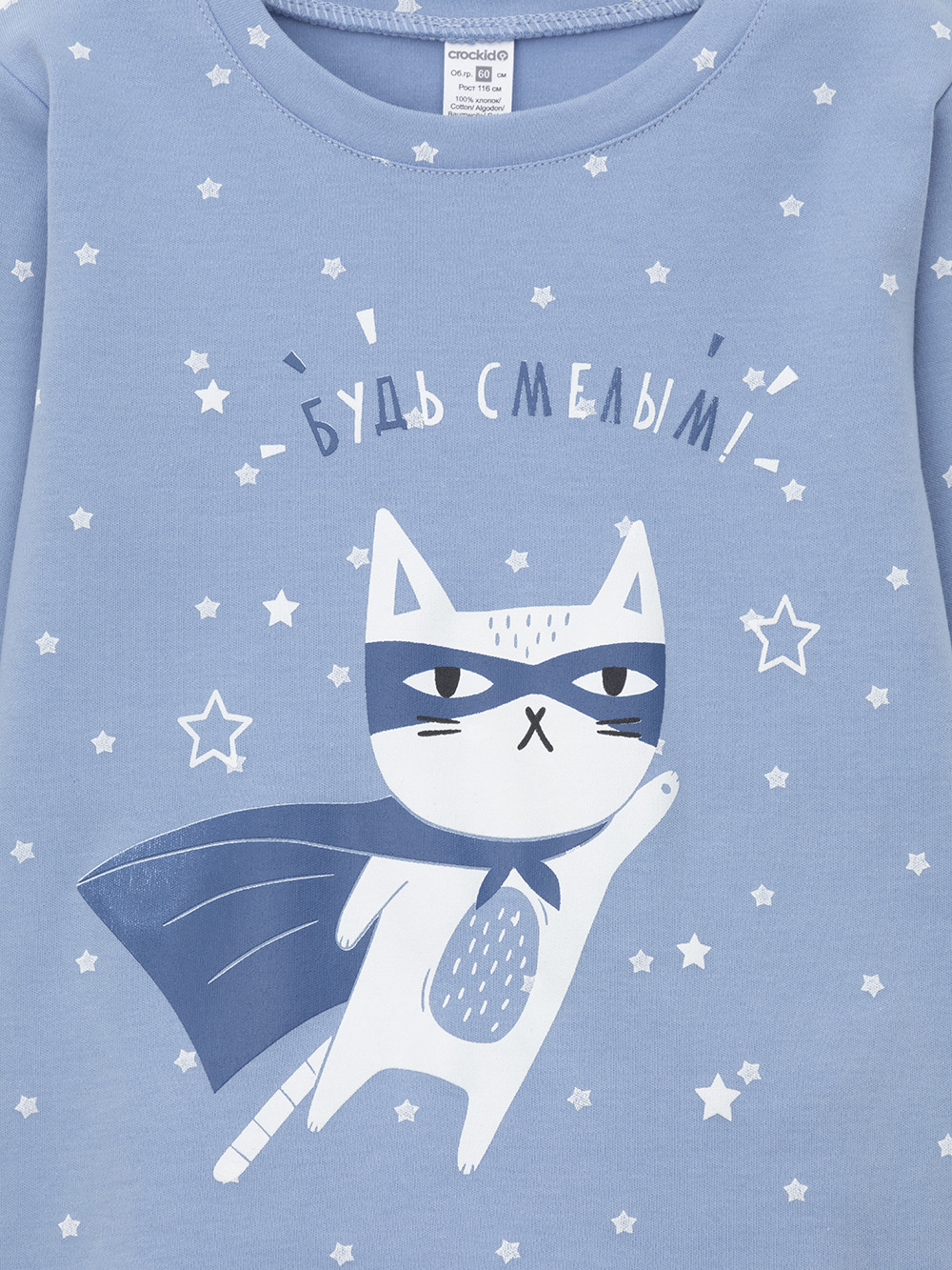 Пижама для мальчика, артикул: К 1621, цвет: голубой, фото 6