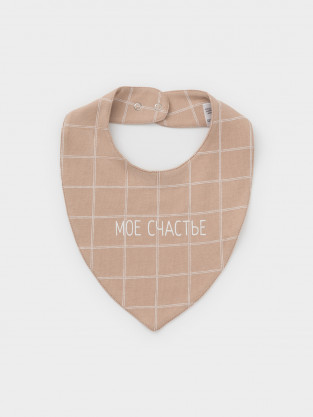 Нагрудник для новорожденных, артикул: К 8519, цвет: бежевый